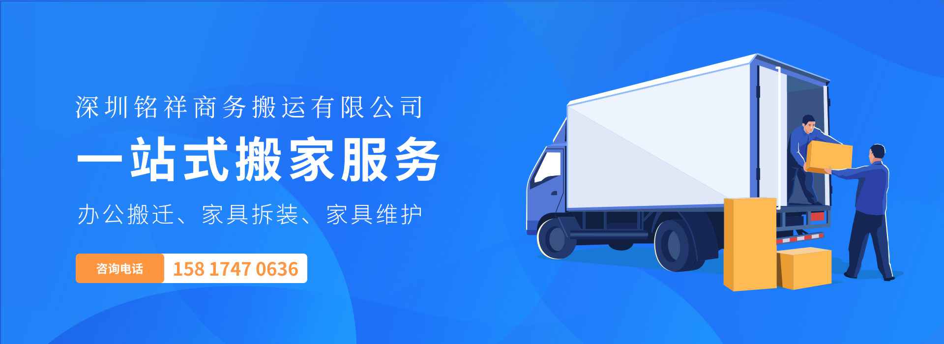九游·官方j9站网站-JiuYou J9(中国)——一站式搬家服务！